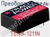 Преобразователь TEN3-1211N фотография 2.