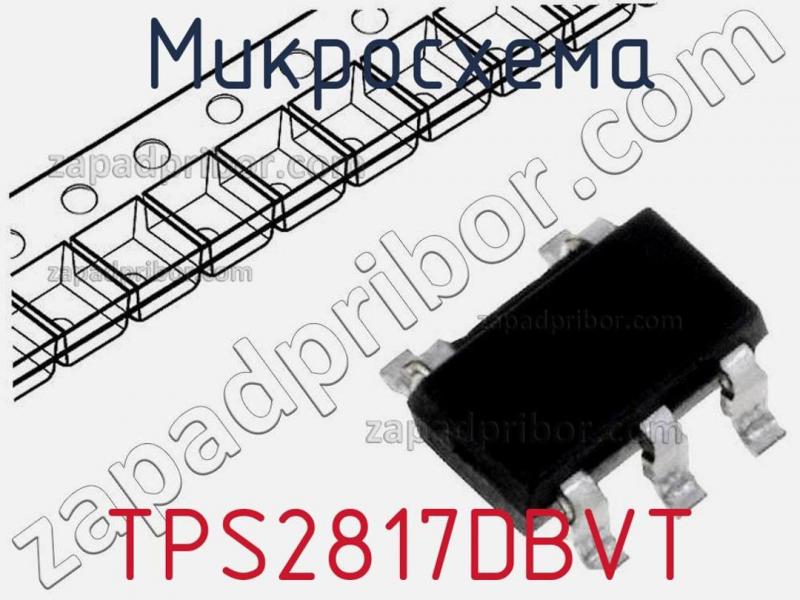 Микросхема TPS2817DBVT фотография.