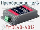 Преобразователь TMDC40-4812 фотография 3.