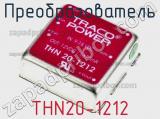 Преобразователь THN20-1212 фотография 3.
