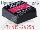 Преобразователь THN15-2425N фотография 2.