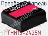 Преобразователь THN15-2425N фотография 3.