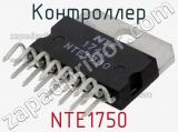 Контроллер NTE1750 