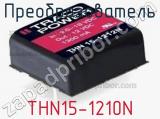 Преобразователь THN15-1210N фотография 2.