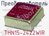 Преобразователь THN15-2422WIR фотография 2.