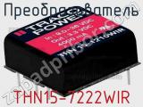 Преобразователь THN15-7222WIR фотография 2.