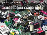 Преобразователь AM1LS-0303SH30-NZ 