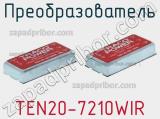 Преобразователь TEN20-7210WIR фотография 2.