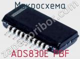 Микросхема ADS830E PBF