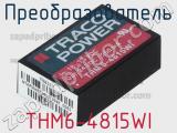 Преобразователь THM6-4815WI 