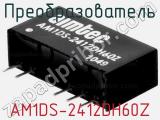 Преобразователь AM1DS-2412DH60Z