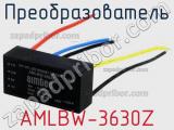 Преобразователь AMLBW-3630Z