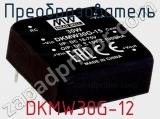 Преобразователь DKMW30G-12