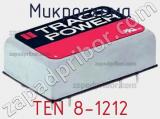 Микросхема TEN 8-1212 фотография 3.