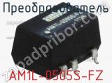 Преобразователь AM1L-0505S-FZ