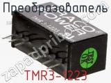 Преобразователь TMR3-1223 фотография 2.