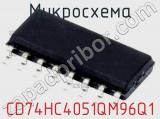 Микросхема CD74HC4051QM96Q1