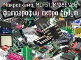 Микросхема MCF51JM128EVLH