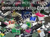 MC9S08LL64CLK