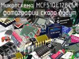 Микросхема MCF51QE128CLK