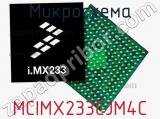 Микросхема MCIMX233CJM4C 