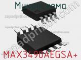 Микросхема MAX3490AEGSA+ фотография 3.
