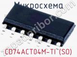 Микросхема CD74ACT04M-TI (SO) фотография 2.