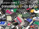 Микросхема FXTH8715117T1 