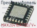 Преобразователь MAX20416ATGD/V+ фотография 2.
