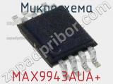 Микросхема MAX9943AUA+ 