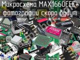 Микросхема MAX1660EEE+ 