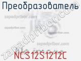 Преобразователь NCS12S1212C фотография 2.