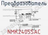 Преобразователь NMK2405SAC фотография 2.