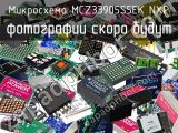 Микросхема MCZ33905S5EK NXP