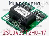 Микросхема 2SC0435T2H0-17 фотография 2.