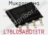 Микросхема L78L05ABD13TR фотография 2.
