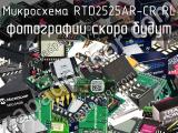 Микросхема RTD2525AR-CR RL 