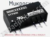 Микросхема NMK0505SC (AM2D-0505DH30Z) (P10LU-0505ZLF) фотография 2.