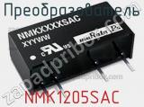 Преобразователь NMK1205SAC фотография 3.