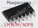 Микросхема LM361M/NOPB 