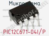 PIC12C671-04I/P