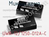 Микросхема UWR-12/1250-D12A-C фотография 2.