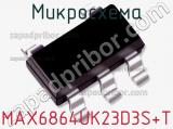 Микросхема MAX6864UK23D3S+T фотография 2.