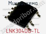 Микросхема LNK304DG-TL фотография 2.