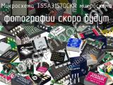 Микросхема TS5A3157DCKR микросхема 