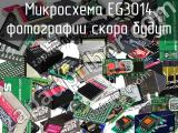 Микросхема EG3014