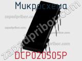 Микросхема DCP020505P фотография 3.
