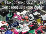 Микросхема UC2714D