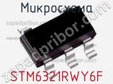 Микросхема STM6321RWY6F фотография 2.