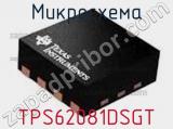 Микросхема TPS62081DSGT фотография 2.